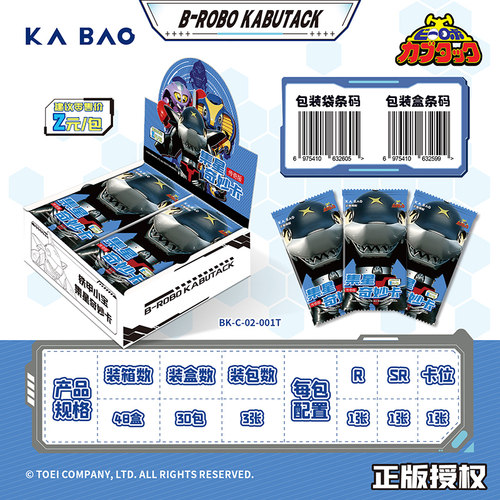 卡宝文创铁甲小宝集星奇妙卡经典版第一弹V2怀旧收藏卡布达牌礼物