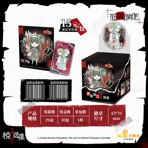 伊藤润二惊选集徽章富江周边盲盒方形马口铁吧唧谷子痛包挂件礼物