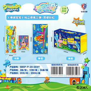 卡宝文创海绵宝宝拍立得卡牌第三弹20元包-灵感彩虹正版收藏卡牌