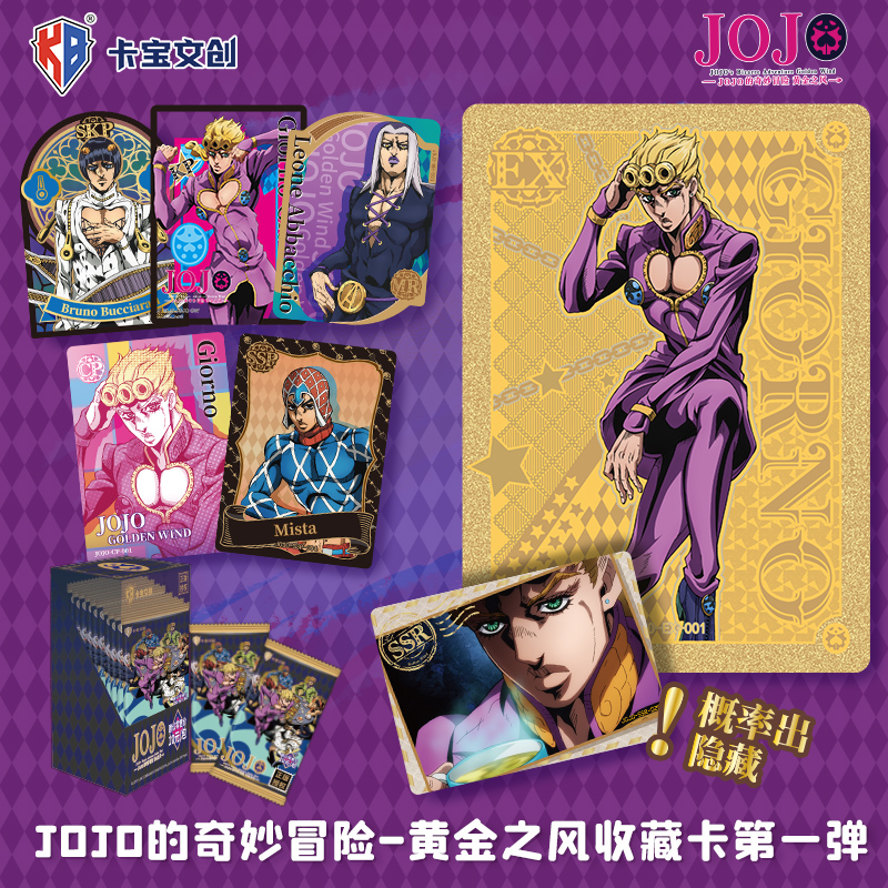 卡宝文创JOJO奇妙冒险收藏卡牌
