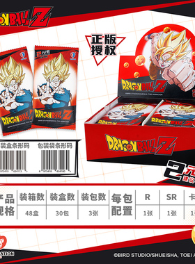 卡宝文创龙珠Z拍立得小卡第一弹2元包孙悟空动漫周边收藏卡牌盲盒