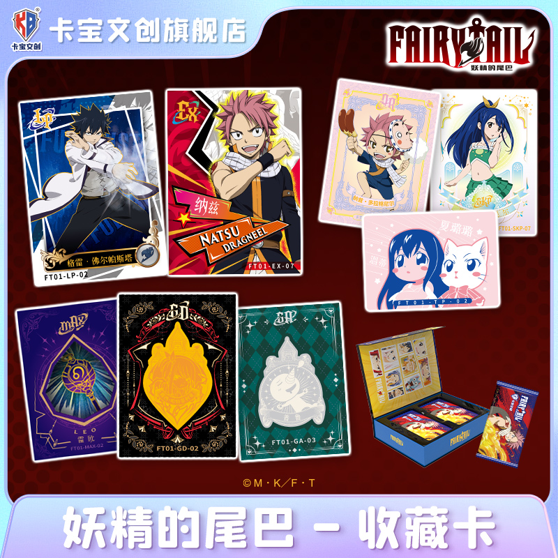卡宝文创妖精的尾巴无尽冒险小卡纳兹露西IP收藏动漫卡送男友礼物