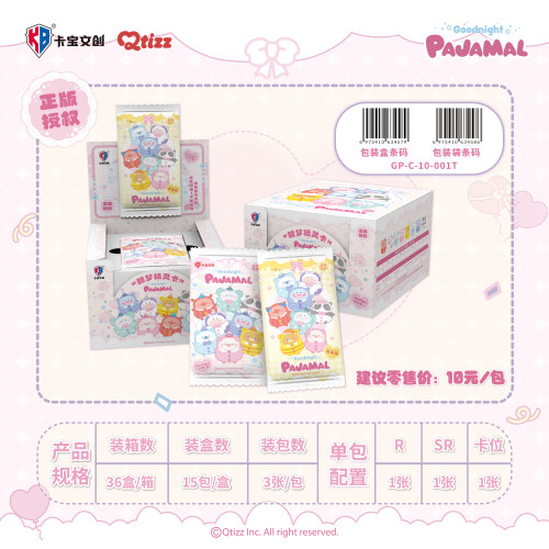 卡宝文创-GoodnightPAJAMAL-甜梦精灵卡第一弹10元包收藏小卡片牌