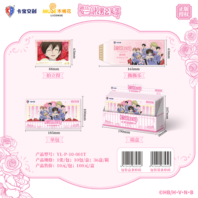 樱兰高校男公关部撕撕乐拍立得