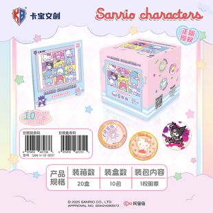 卡宝文创三丽鸥萌动徽章第三弹正版 谷子卡通周边挂件胸章女生礼物
