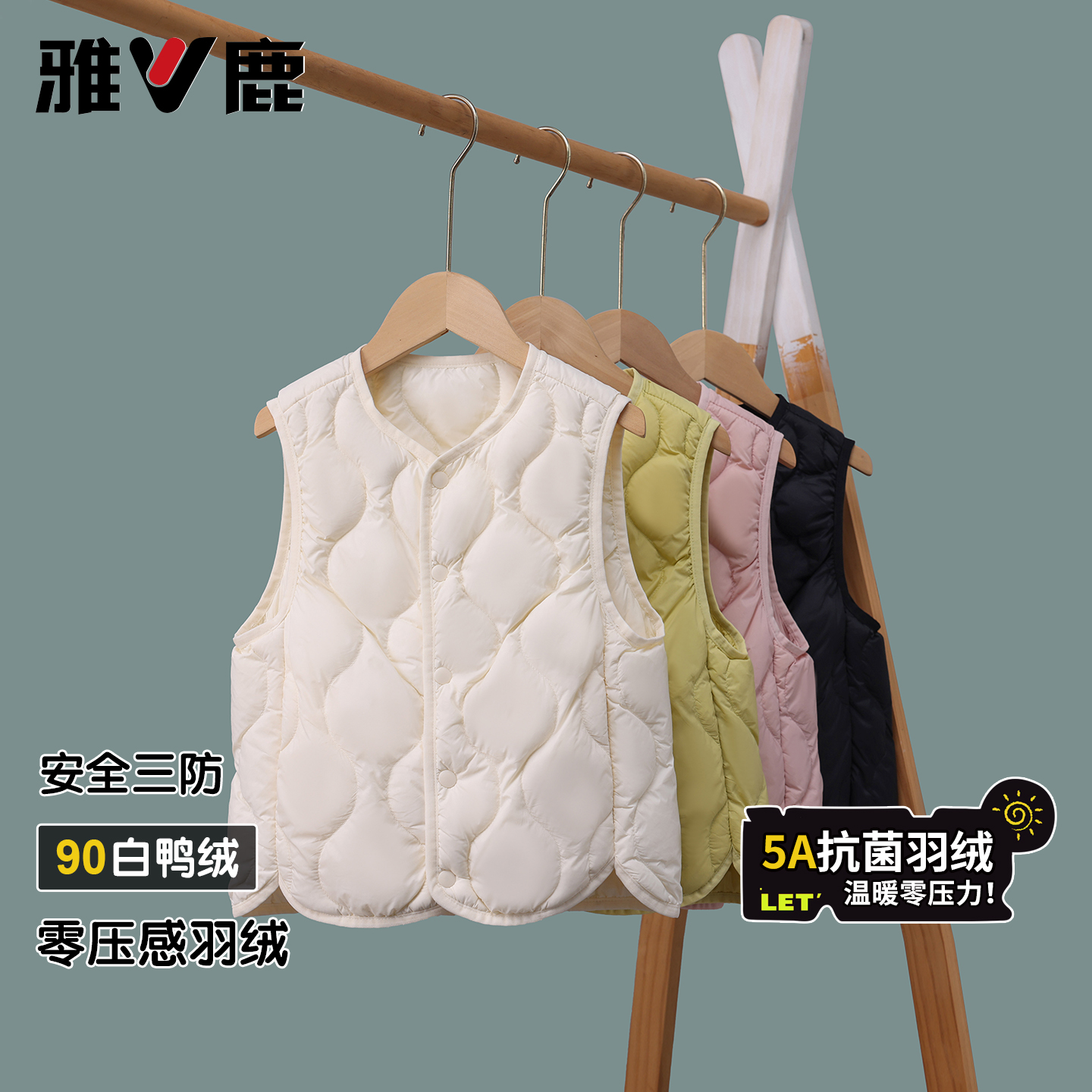 雅鹿儿童羽绒马甲90绒子白鸭绒