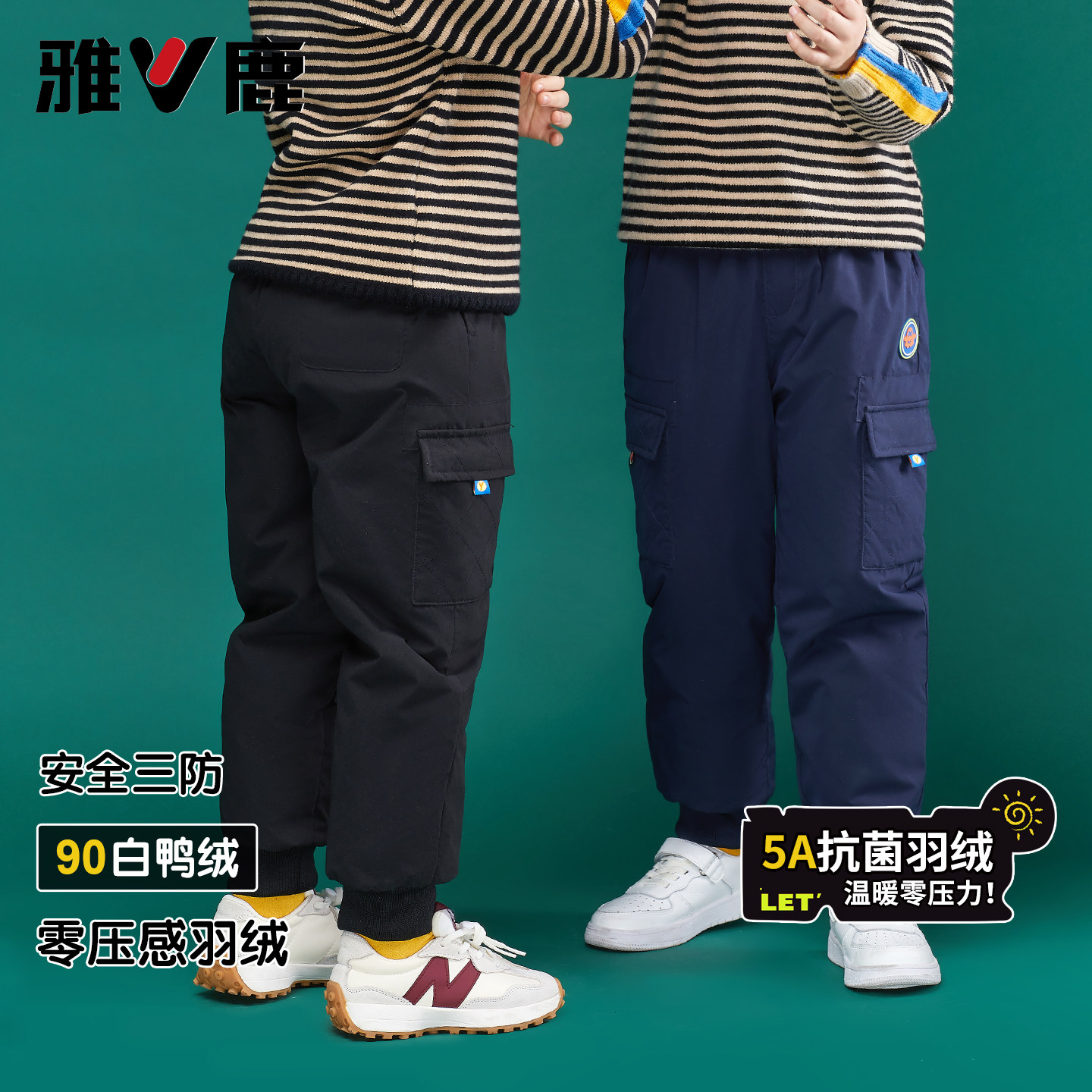 雅鹿2025新款儿童羽绒裤男童女童加厚宝宝中大童小童外穿裤子冬季,童装/婴儿装/亲子装,羽绒裤,淘宝优惠券,粉丝福利购,淘宝优惠卷