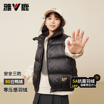 雅鹿儿童羽绒马甲90绒子白鸭绒