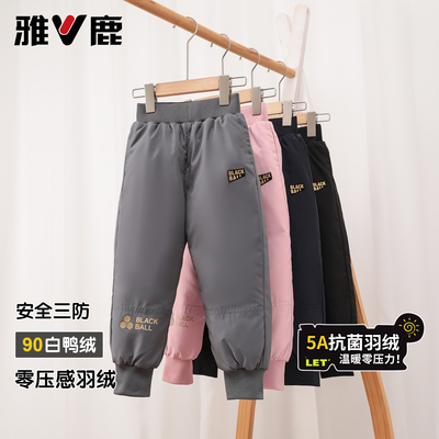 雅鹿儿童羽绒裤90绒子含量白鸭绒