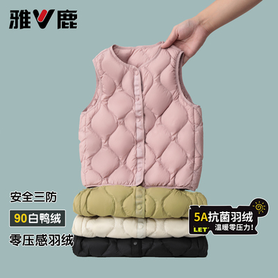 雅鹿儿童羽绒马甲90绒子白鸭绒