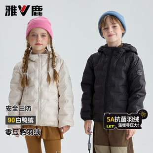 雅鹿儿童轻薄羽绒服短款2025新款男童女童中大童宝宝小童超轻外套