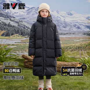 雅鹿2025新款儿童羽绒服过膝长款男童加厚中大童女童极寒爆款冬季