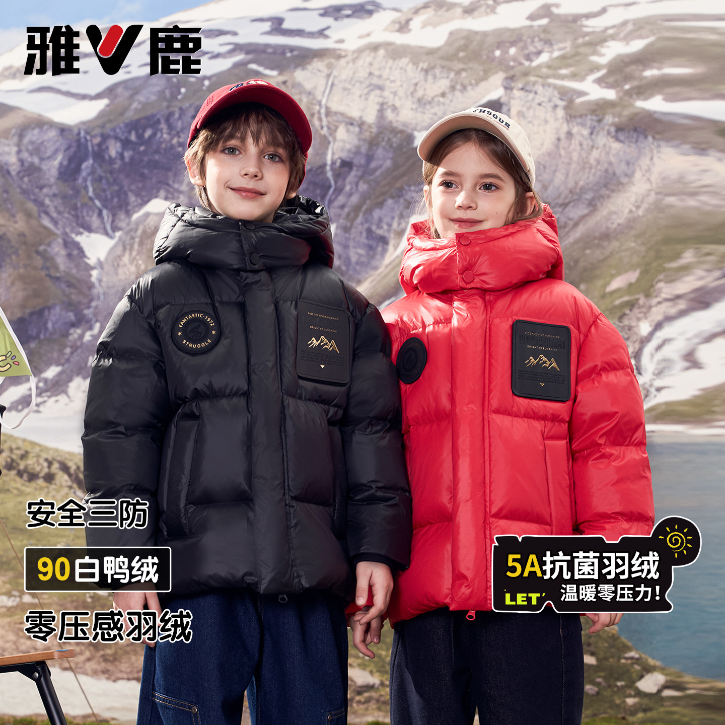 雅鹿2025新款儿童羽绒服男童短款加厚女童中大童小童爆款极寒童装,童装/婴儿装/亲子装,羽绒服,淘宝优惠券,粉丝福利购,淘宝优惠卷