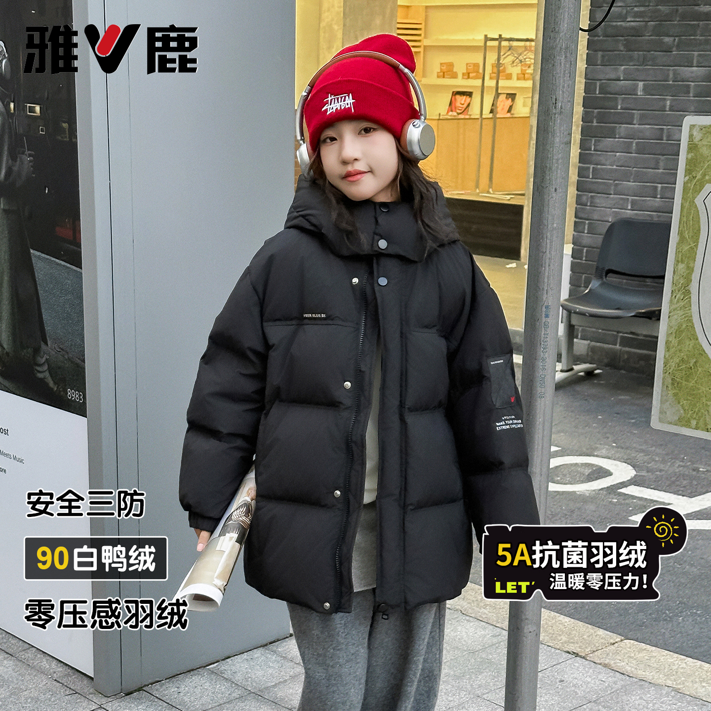 雅鹿儿童羽绒服90绒子白鸭绒