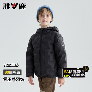 雅鹿儿童轻薄羽绒服2025新款男童女童中大童宝宝小童超轻童装外套