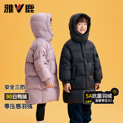 雅鹿儿童羽绒服90绒子白鸭绒