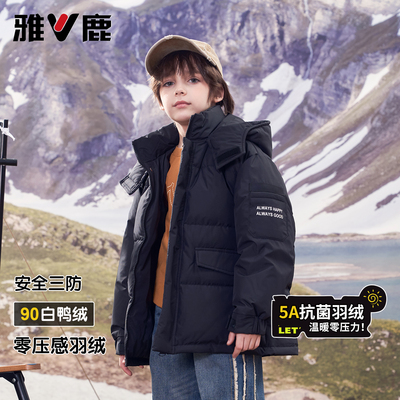 雅鹿儿童羽绒服90绒子白鸭绒