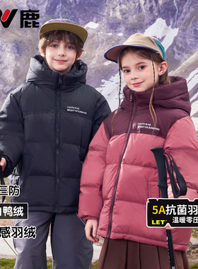 雅鹿儿童羽绒服中长款男童2025新款加厚中大童女童爆款极寒洋气冬