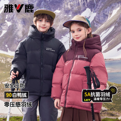 雅鹿儿童羽绒服中长款羽绒衣