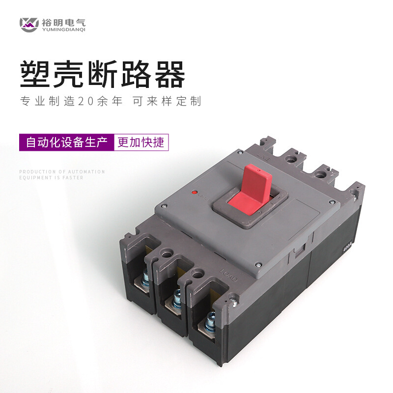 塑壳断路器 厂家供应  配件 漏电保护器配件  CDM3-400