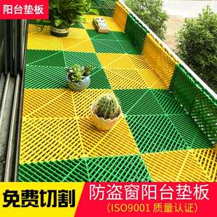 防盗窗垫板阳台防护网格栅板防盗网垫挡板塑料窗台护栏坠落加厚防