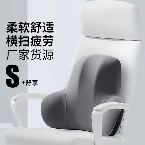YOTOK日本の官网办公室腰靠垫护腰座椅腰靠久坐神器腰垫靠枕记忆