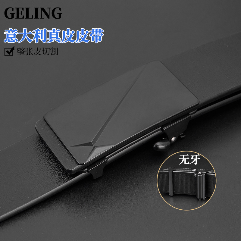 日本品质2025高档真皮腰带自动扣无牙内穿皮带男款休闲百搭潮流商