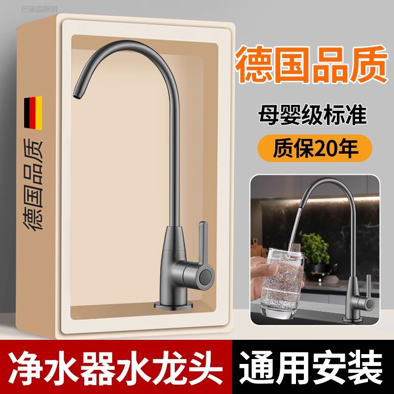 日本品质净水器的水龙头纯净直饮水厨房专用净水机2分饮水机不锈
