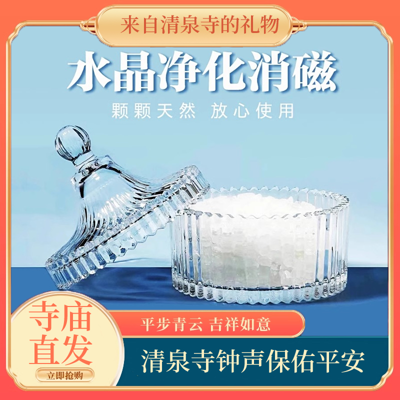天然水晶消磁石能量碗水晶容器
