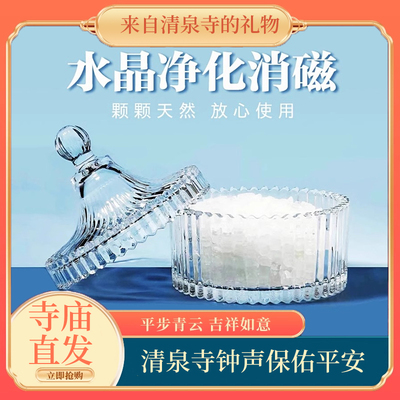 天然水晶消磁石能量碗水晶容器