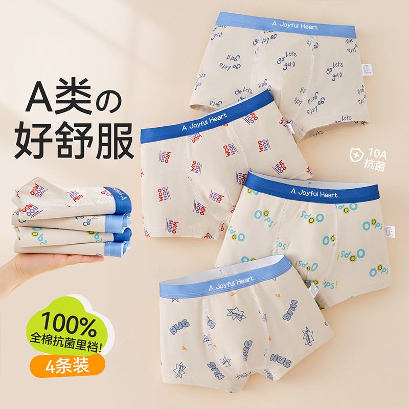 日本品质男童内裤纯棉a类棉中大童儿童青少年发育期平角裤男孩男