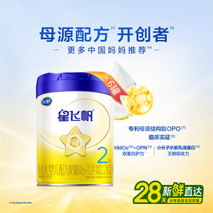 【百补】飞鹤星飞帆2段奶粉6罐700g旗舰店二段牛奶粉官方正品