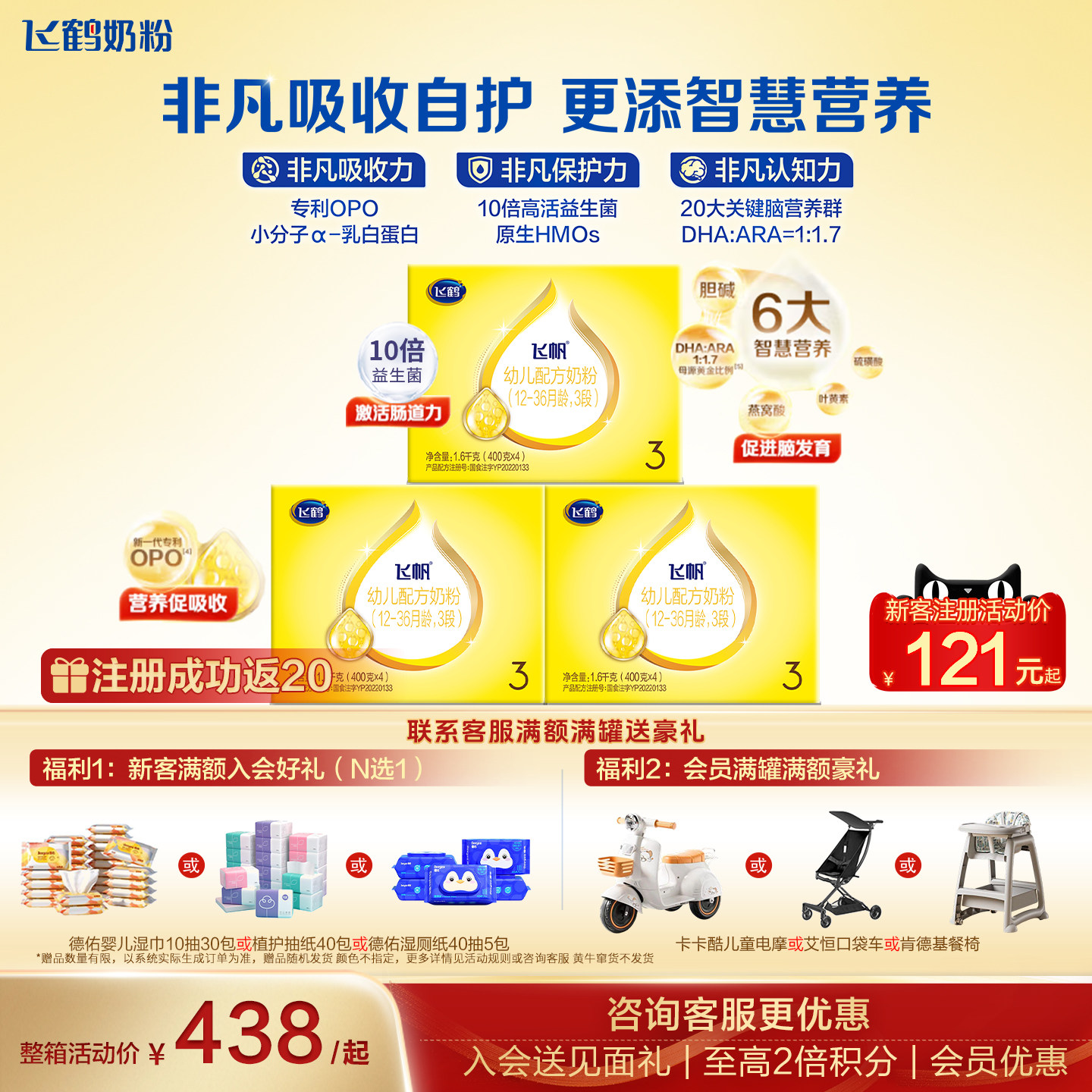 【咨询优惠】飞帆四连包
