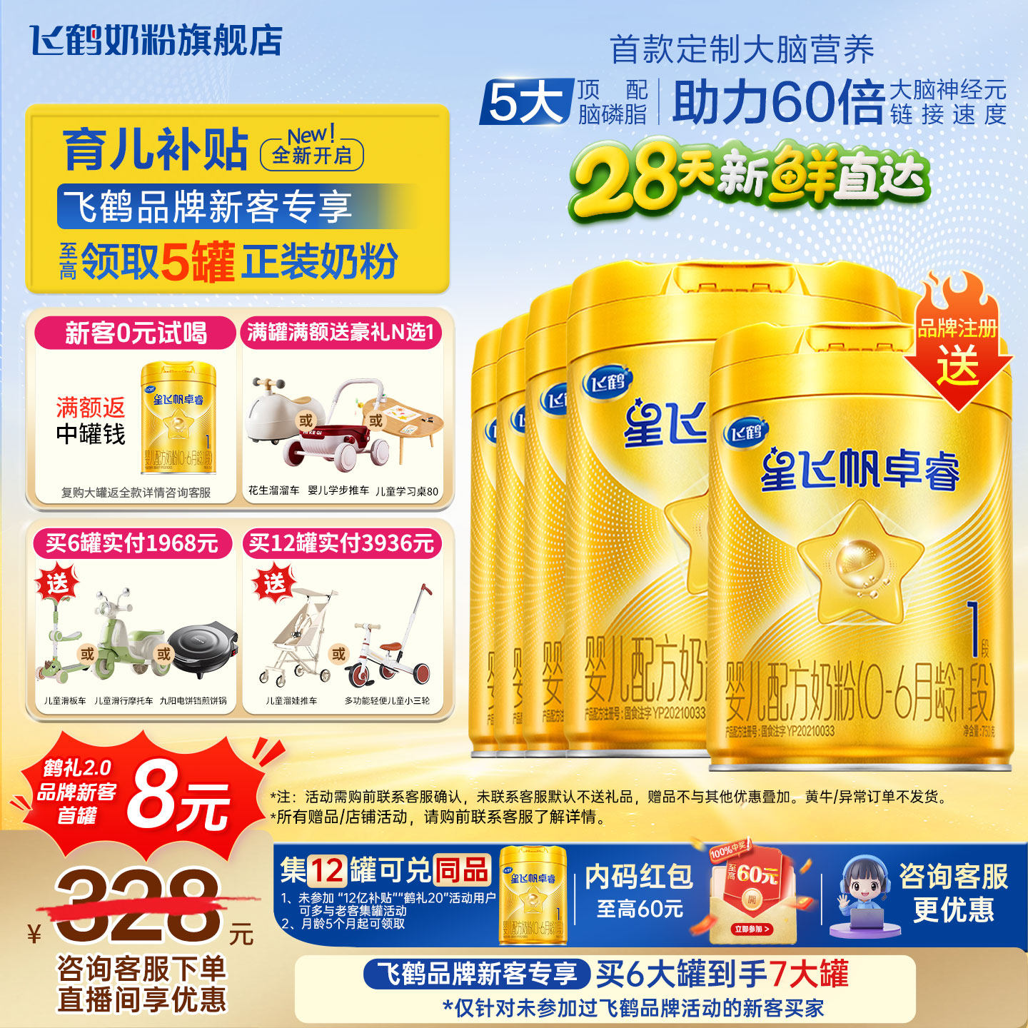 试喝+红包至高60】卓睿1段750克6