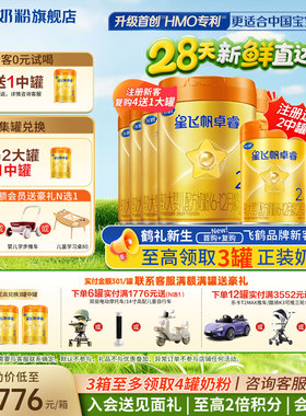 会员】飞鹤星飞帆卓睿A2酪蛋白2段旗舰店奶粉6罐758g二段官方正品