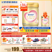 飞鹤臻爱倍护超级飞帆1段奶粉900g旗舰店婴幼儿一段奶粉官方正品