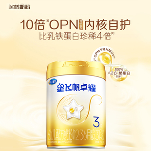 百补】飞鹤星飞帆卓耀3段750g官方奶粉旗舰店三段奶粉正品