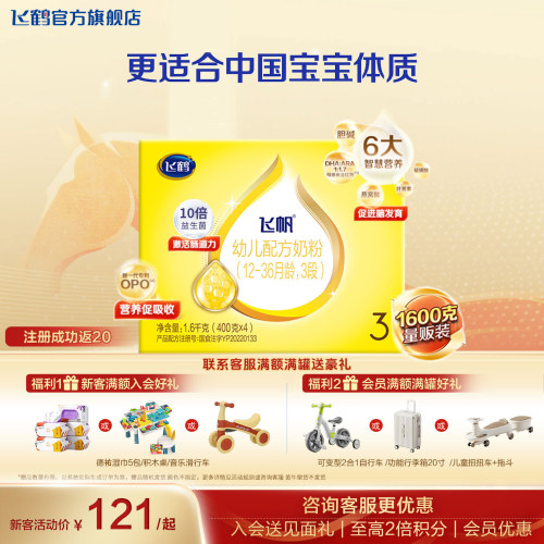 咨询更优惠】飞帆四连包奶粉