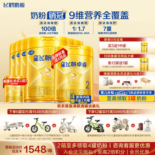 新送1+12兑1+注送2丨卓睿2段6罐