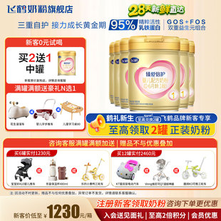 飞鹤臻爱倍护1段旗舰店奶粉6罐900g一段官方正品 会员