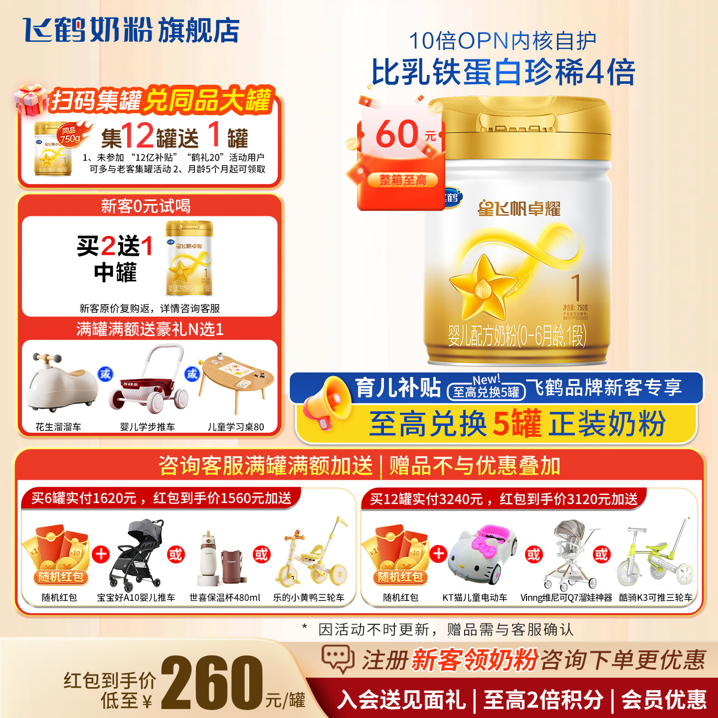 试喝+红包至高60]卓耀1段750g