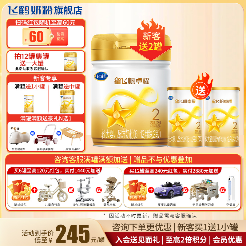 试喝+红包至高60]卓耀2段750g