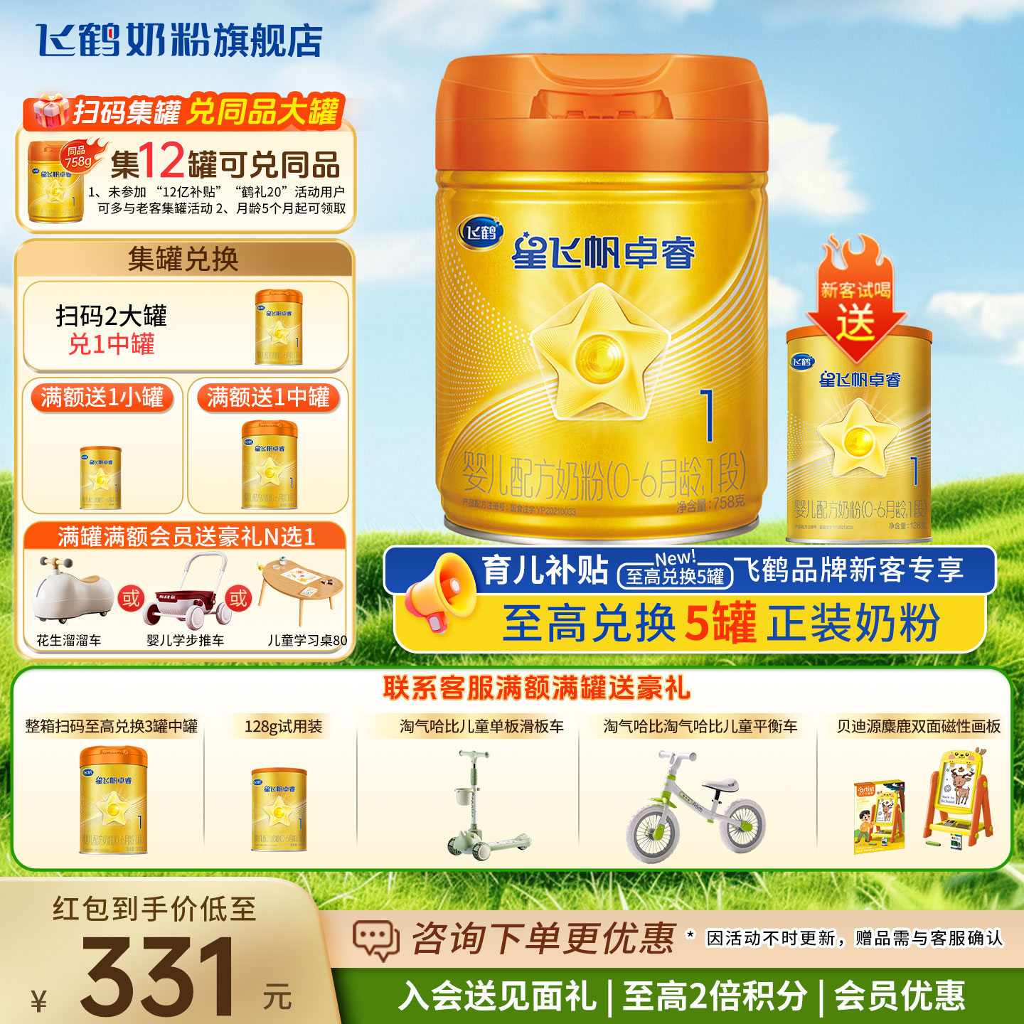 联系下单整箱送2罐+豪礼
