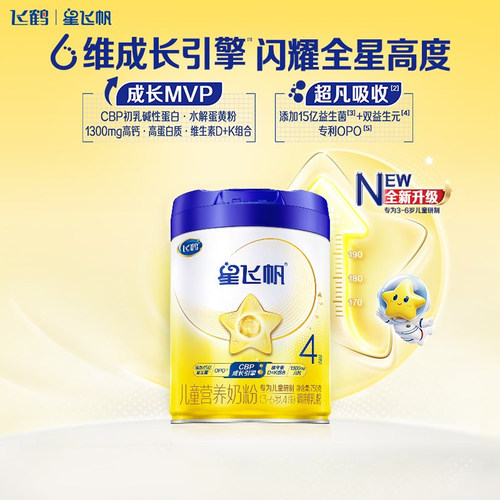 【百亿】飞鹤星飞帆4段奶粉旗舰店儿童成长3-6岁750g官方正品