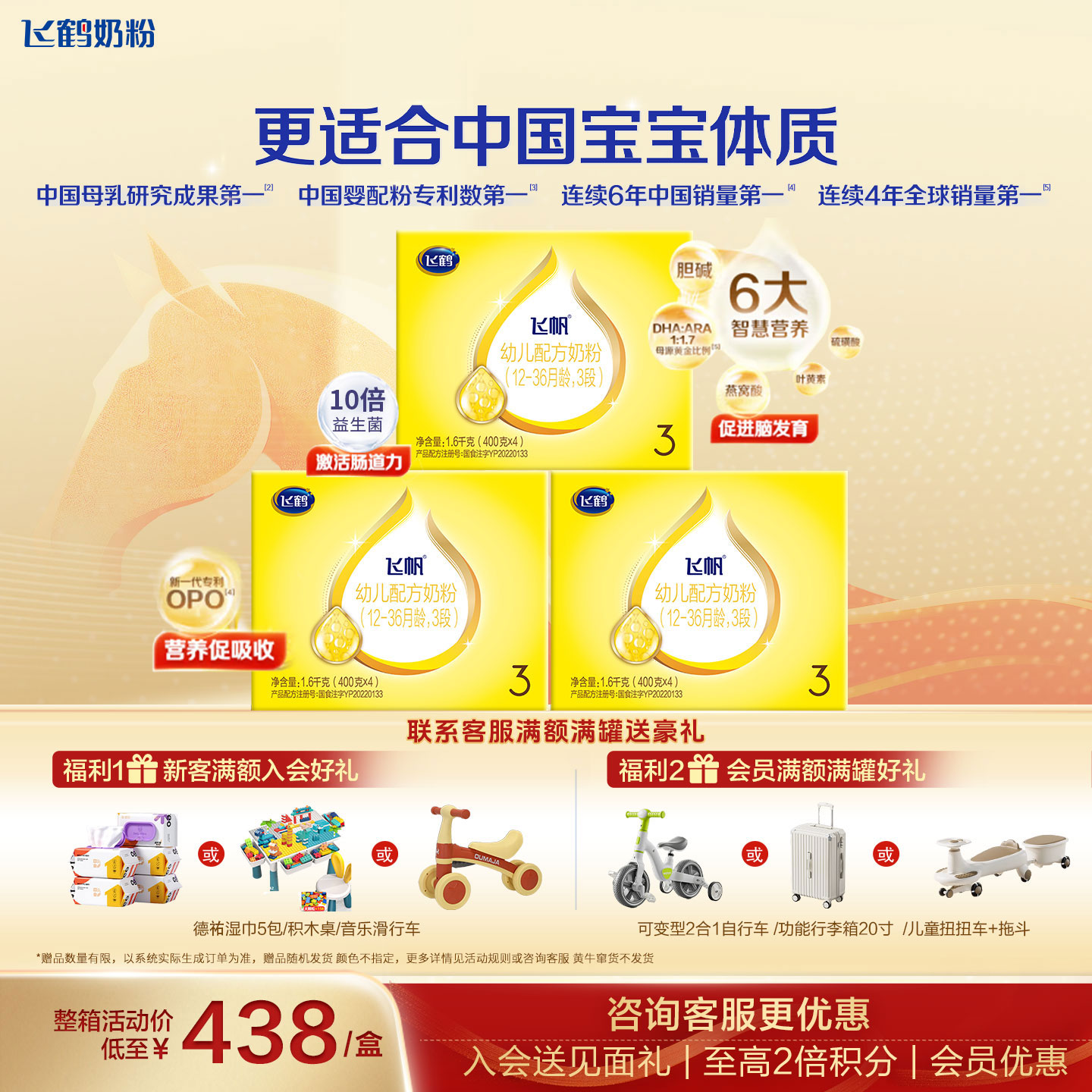 【咨询优惠】飞帆四连包