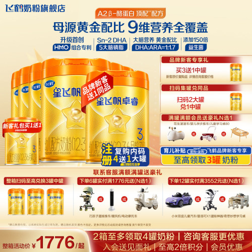 新客送1+2兑1+注册丨卓睿pro三段