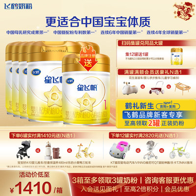 12兑1+红包+注册丨A2星飞帆1段