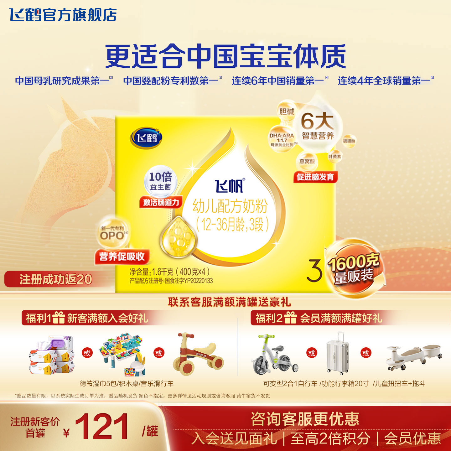 咨询更优惠】飞帆四连包奶粉图片