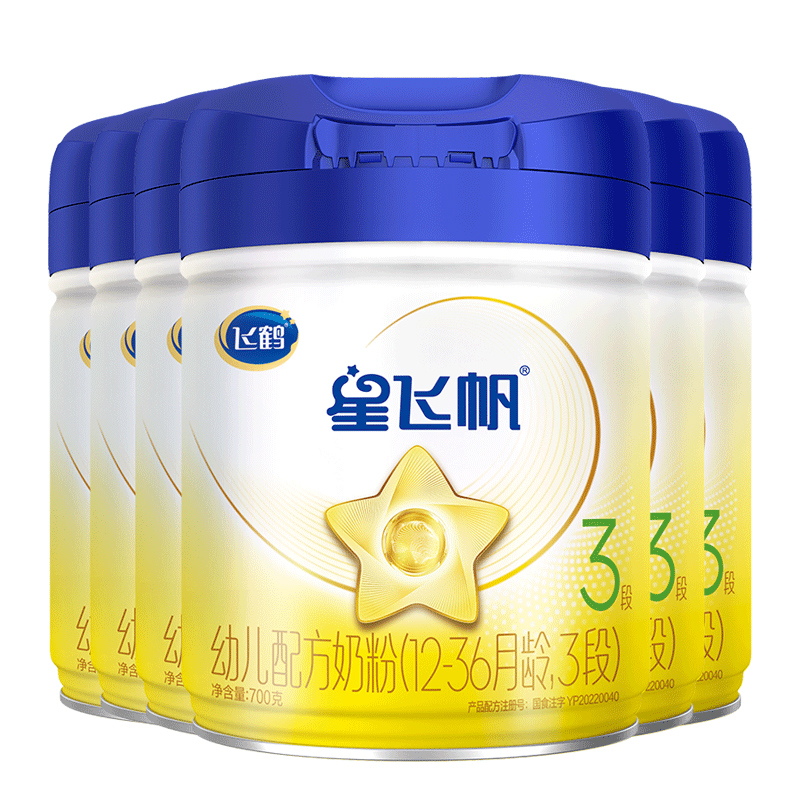 试喝+红包至高90]星飞帆3段700克