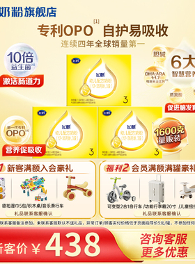 飞鹤飞帆呵护3段奶粉旗舰店四连包3盒1600g四联装三段奶粉方正品